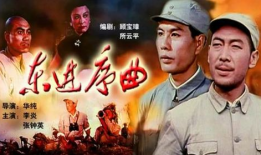 电影东进序曲,抗战烽火中的民族觉醒与抗争