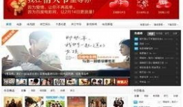 百度电影网,影视盛宴，尽在掌握