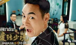 陈翔六点半电影,笑料横生的喜剧电影盛宴