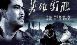 革命电影,革命电影中的英雄传奇