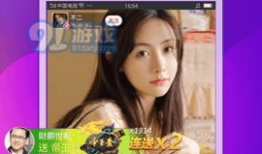 91直播app安卓手机版下载,畅享精彩直播体验