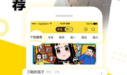 快看免费漫画,轻松畅游奇幻世界，尽享视觉盛宴
