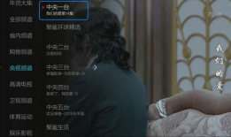 91看电视直播最新款TV版,畅享海量影视资源，打造家庭娱乐新体验