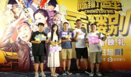 陈翔六点半电影,笑料横生的喜剧电影盛宴