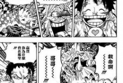 海贼王漫画更新,冒险新篇章，草帽海贼团再启航！