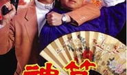 神算电影,揭秘神秘算术大师的传奇人生