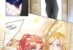 漫画入骨暖婚,漫画入骨暖婚情感之旅