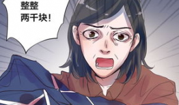 复仇高中漫画,校园风云再起