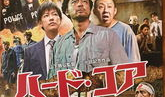 日本最新电影,日本电影新篇章