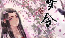 如梦令漫画,穿越时空的奇幻之旅