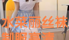 丝袜制服电影,揭秘电影中的制服美学与情感纠葛