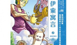 全彩漫画本,色彩斑斓的奇幻世界