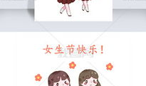 三八漫画,女性权益的视觉呐喊