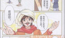 全彩漫画本,色彩斑斓的奇幻世界