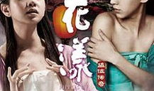 电影怨妇,揭开婚姻背后的隐痛与救赎