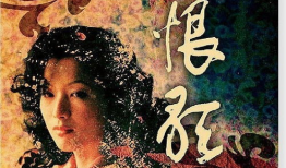 长恨歌电影,千古绝恋，传奇再现