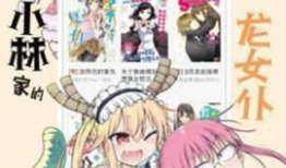 免费漫画站,海量漫画资源，畅享阅读盛宴