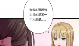 漫画秘密情人,揭秘漫画秘密情人中的爱恨纠葛