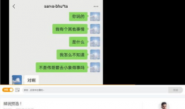 直播性爱聊天记录
