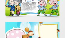 重阳节漫画,漫画描绘温馨敬老时光