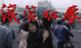 电影《滚滚红尘》,尘世浮华，爱恨交织的悲欢离合