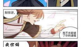 最强反套路漫画,颠覆传统笑点，开启欢乐新篇章
