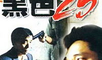 25电影网,盘点年度热门电影，重温经典瞬间